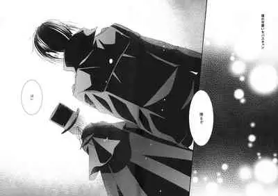 (C86) [Pink Kitten (Naokichi.)] ripe 2 (Kuroshitsuji)