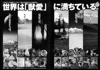 [Anthology] Kemono DIRECT