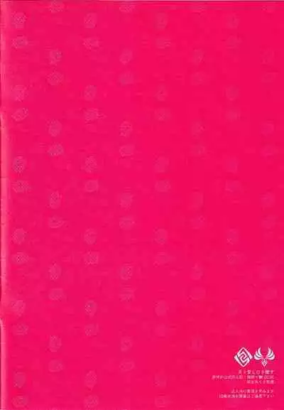 月を愛し灯を撤す