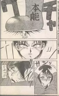 Candy Time 1993-03 [Incomplete]