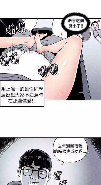 生物學的女性攻略法