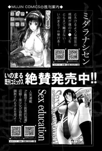 COMIC Mugen Tensei 2015-12