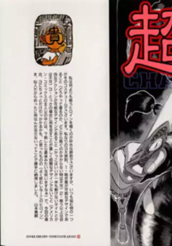 [Yamamoto Atsuji] Choa