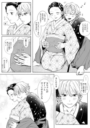 ぜんねずまとめ2