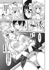 [Otono Natsu] Hataraku Onnanoko [Chinese] [Digital]