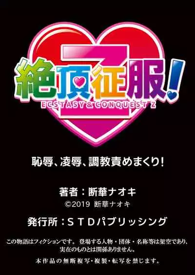 ママさん、夜這いはOKデスか?~絶倫外国人の極太チ●ポに何度もイキ喘ぐ 1-6