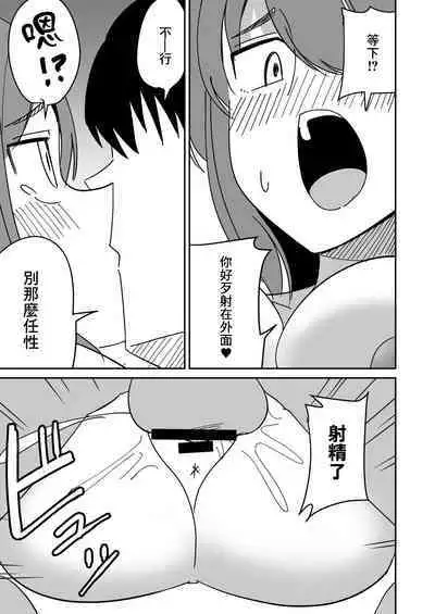 Kyokou Hitozuma o Hametaoshite Kairaku Ochisaseru Hanashi | 操翻巨尻人妻讓她墮落於快樂的故事