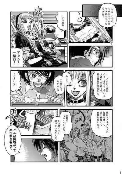 Maguwari Circus