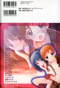 [Anthology] Shounen Shikou 21 - Yanchakko Special Complete [English] [Saha]