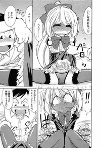 [Charlie Nishinaka] Choice! 02