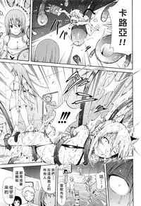 [Akatsuki Myuuto] Lingua Franca!! Ch. 1-7 [Chinese] [內含半年尻本的筆電送原廠維修被整台搞丟搞得自己只能用手機遠端連回家裡電腦課難做漢化而憤怒不已的好野柯個人漢化]