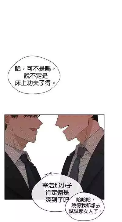 [Goshoo] Sweet Dream Ch.00-08甜蜜的梦~梦中甜蜜的陷阱~Ch.00-08[Chinese] [橄榄汉化组]