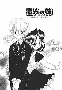 [Sano Takashi] Petit A La Mode