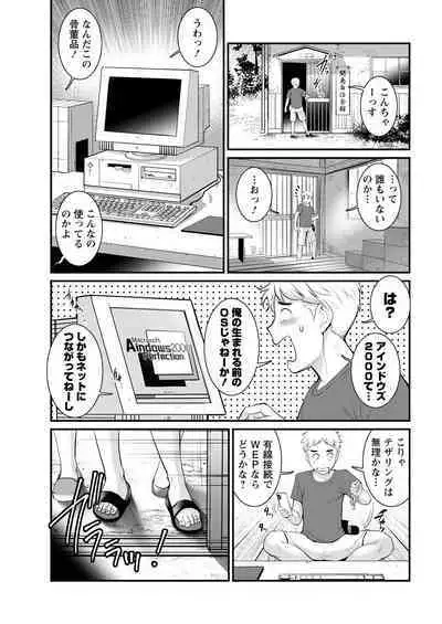 Meshibe no Sakihokoru Ch. 1-14