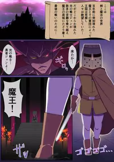 Yami no Sekai ni Ochitara Succubus Mama ni Otosaremashita