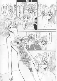 [Miyuma Subaru] Mazokko Hakusho