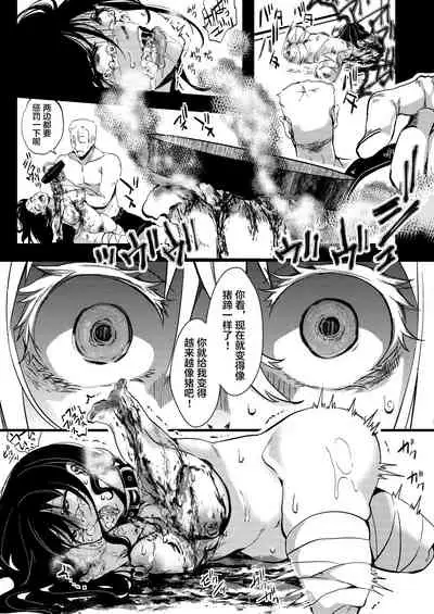 [Goshujinsama no Omochabako (hal)] F ~Ohanabatake no Matsuro~ [Chinese] [不咕鸟汉化组] [Digital]