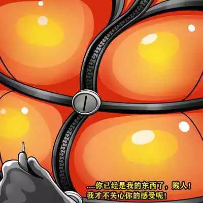 Makima Story（有条色狼汉化）