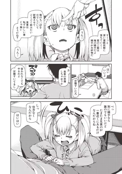 Saimin Anji de "Kanarazu Kou naru"