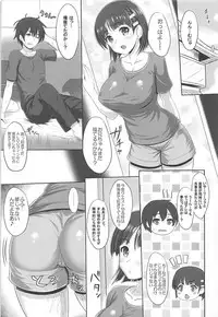 (C94) [Primal Gym (Kawase Seiki)] SAOn&Off SUMMER! (Sword Art Online)