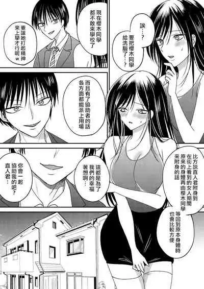 Irekawari Cinderella 3