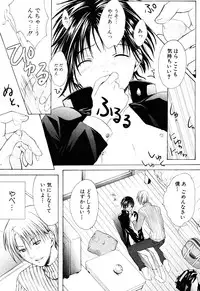 [Miyashita Kitsune] Stop! Goshujin-sama - Stop! Master