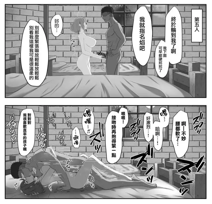 Yoheidan Ninmu no Hakensaki de