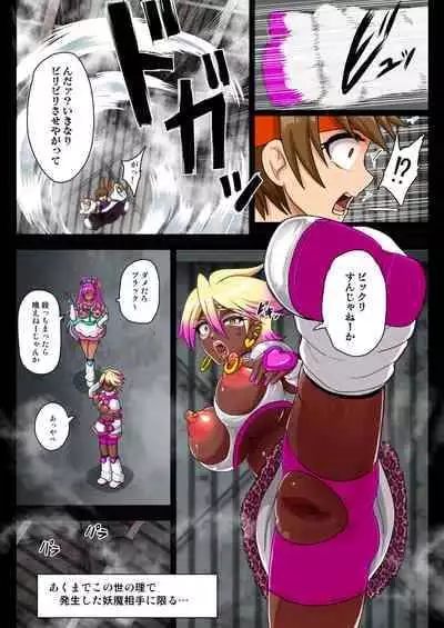 [Akuochisukii Kyoushitsu (Akuochisukii Sensei)] Youkai Gal Cure VS Tensai Shounen Taimashi Hyuuga Takeru