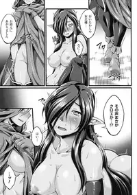 [LIQUID, Ootsuki Wataru] Kuroinu ~Kedakaki Seijo Wa Hakudaku Ni Somaru~ The Comic