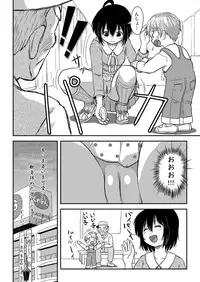 [Chimee House (Takapi)] Chiru Roshutsu 10 [Digital]