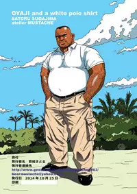 [Sugajima Satoru] Shiroi Polo Shirt to Oyaji [Digital]