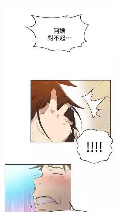 [週六] [美娜讚 & 鋼鐵王] 秘密教學 1-69 官方中文（連載中）