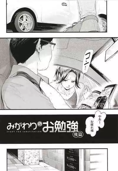 [Higashide Irodori] Aoharu Complex