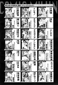 COMIC Mugen Tensei 2014-12