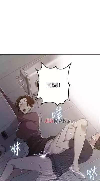 【周六连载】秘密教学（作者：美娜讚 & 鋼鐵王） 第1~59话