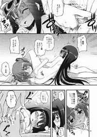 (C80) [RUBBISH Selecting Squad (Namonashi)] RE 13 (Puella Magi Madoka Magica)