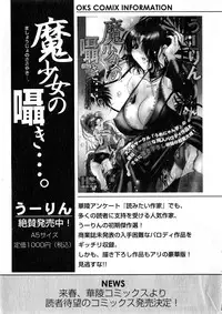 Karyou Gakuen Daigaku 2006-12 Vol.2