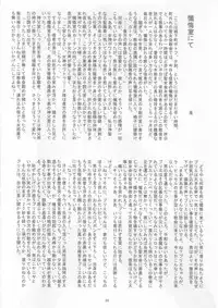 (C66) [INU-TV (Izumi)] Prier (La Pucelle)