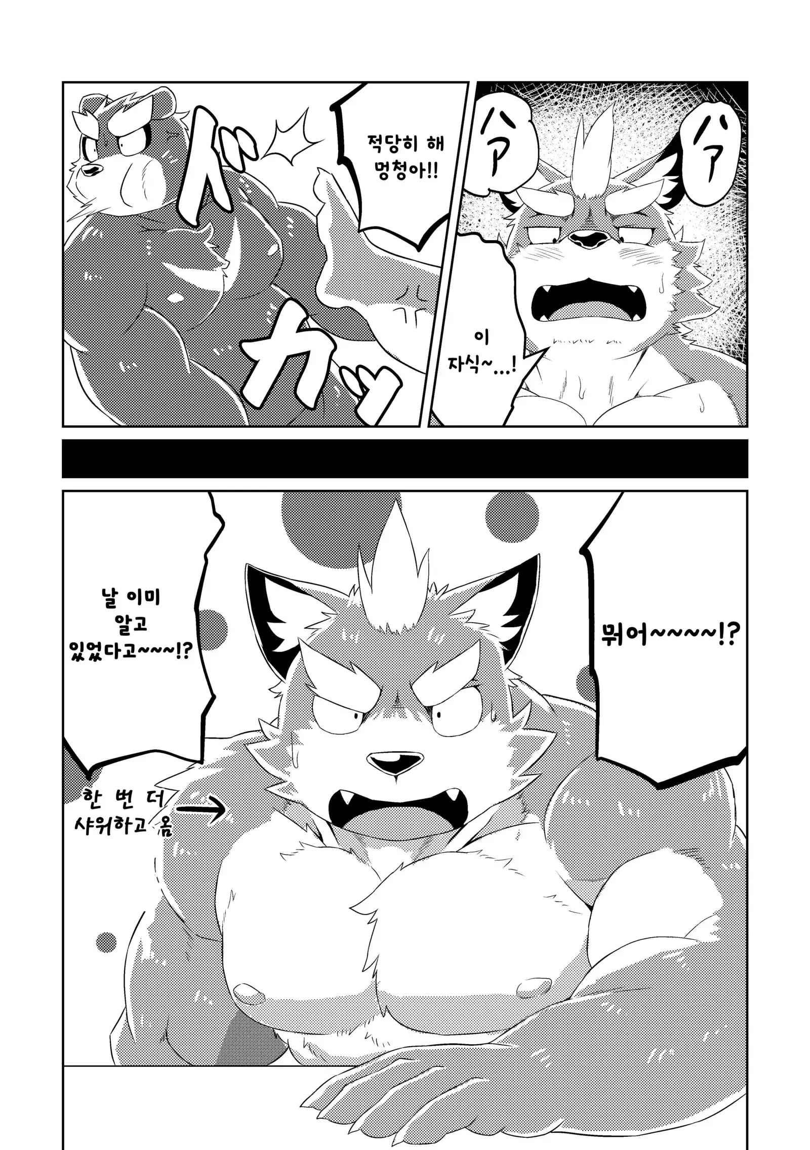 PASSION Ookami sou suke no junan