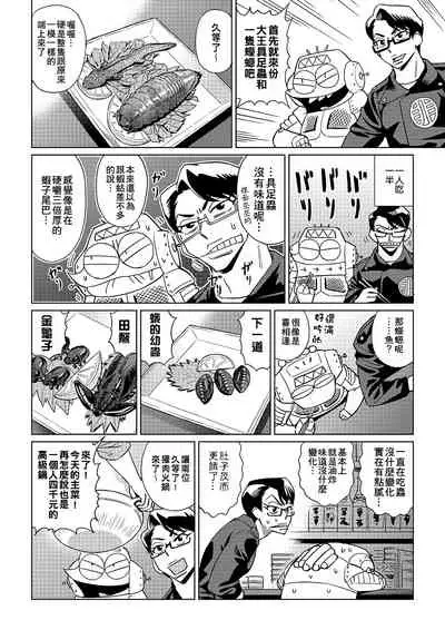 [Abe Morioka] Abe Morioka no ...(Kari) | 安部盛岡的…(情色漫畫家生活日誌) [Chinese] [Digital]