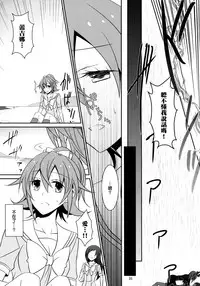 (C85) [434 Not Found (isya)] Re:Birth (Dokidoki! Precure) [Chinese] [补丁布丁汉化组E]