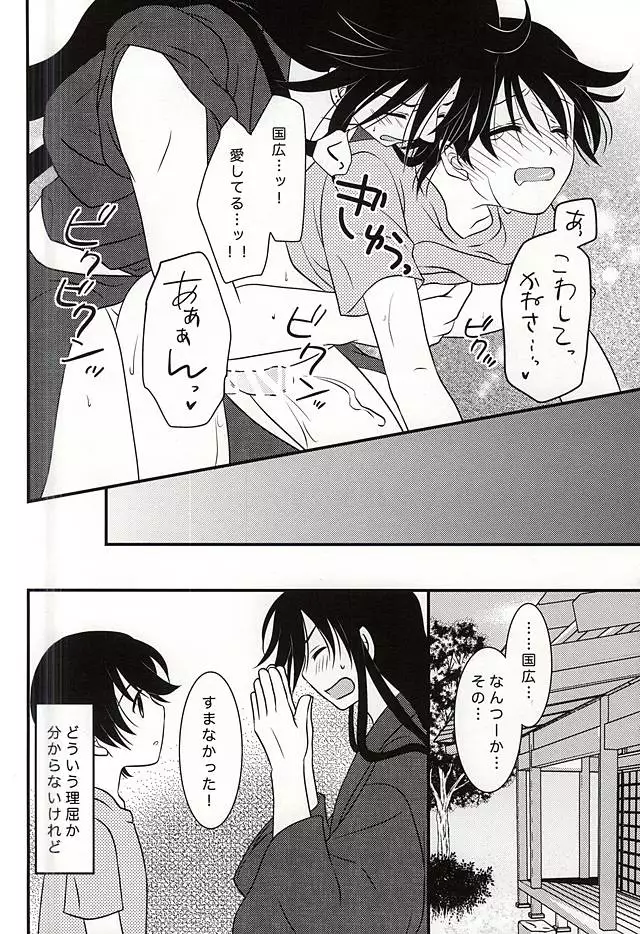 Kikan Gentei Super Darling