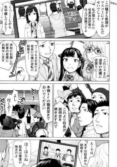 [Saida Kazuaki] Tsurugiri-san no Meirei wa Zetsu! Tai!! Vol. 02 [Digital]