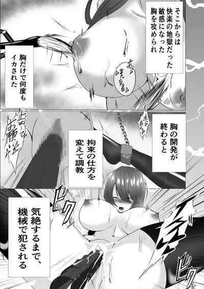 [シロハ] 退魔師レイカ〜敗北調教編〜