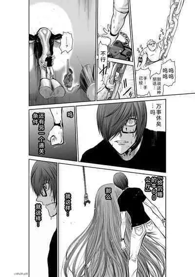 Chijou Hyakkai Ch26-30 Chinese Version「地上100阶」個人翻譯