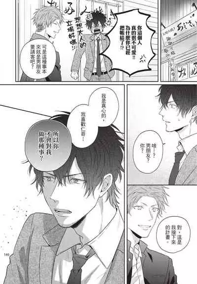 Fukigen Itoko ga Kawaisugite Shikatanai | 臭脸表弟可爱到让我受不了