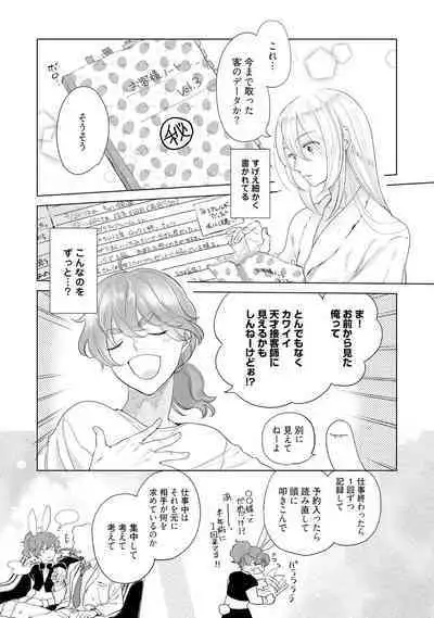 ラビットハッチへようこそ-seconds!- 【電子限定特典付き】