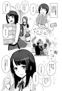 COMIC Kairakuten BEAST 2015-07