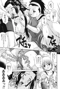 Bishoujo Teki Kaikatsu Ryoku 2005 Vol.5