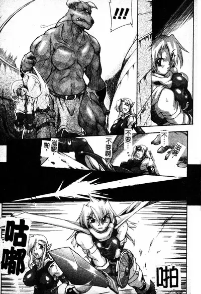 Brave Maiden Kanin Sange | 英勇的淫溼處女們 姦淫散華